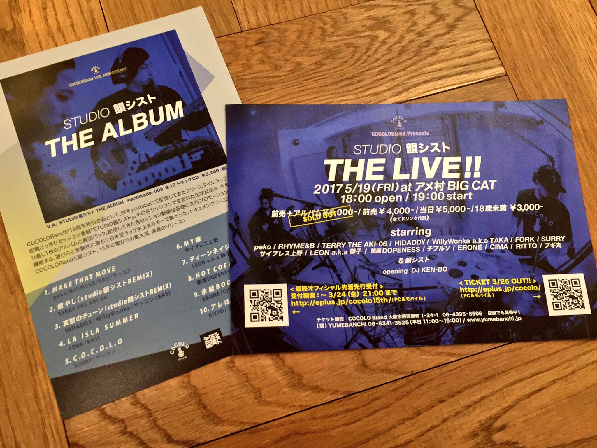 再値下げ‼︎【新品未開封】Studio 韻シスト THE ALBUM amuch.cl