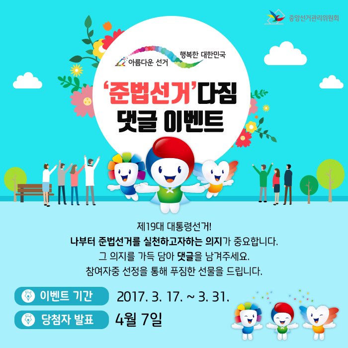 nec_korea tweet picture