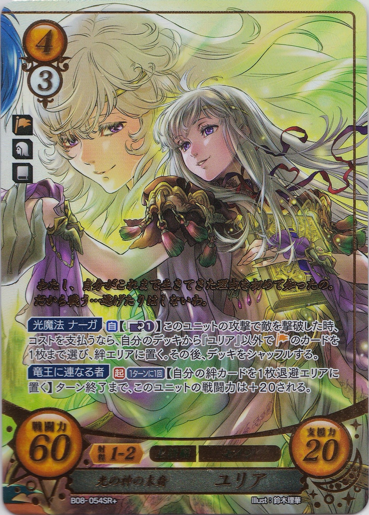 グランドパンダキャニオン秋葉原店 ファイアーエムブレムサイファ 通販 店舗共に8弾のシングルカードをユリアsr 以外 全種類補充しました 良ければご利用下さい Sr のユリアは絶賛買取中です 誰か当てて下さい Fecipher グランドパンダキャニオン秋葉原店 ファイアーエムブレムサイファ 通販 店舗共に8弾のシングルカードをユリアsr 以外 全種類補充しました 良ければご利用下さい Sr のユリアは絶賛買取中です 誰か当てて下さい Fecipher