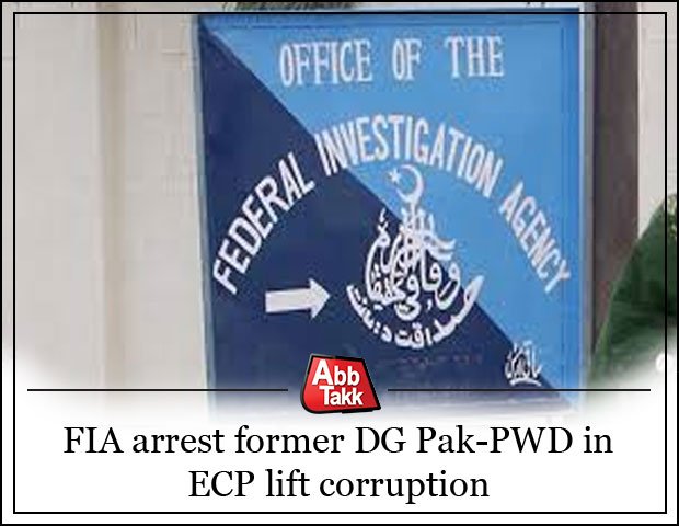 AbbTakk's tweet photo. FIA arrest former DG Pak-PWD in ECP lift corruption
#FIA #PakPWD #AbbTakkNews
https://t.co/uJ2hgvvCS7 https://t.co/54jTwGJcwK