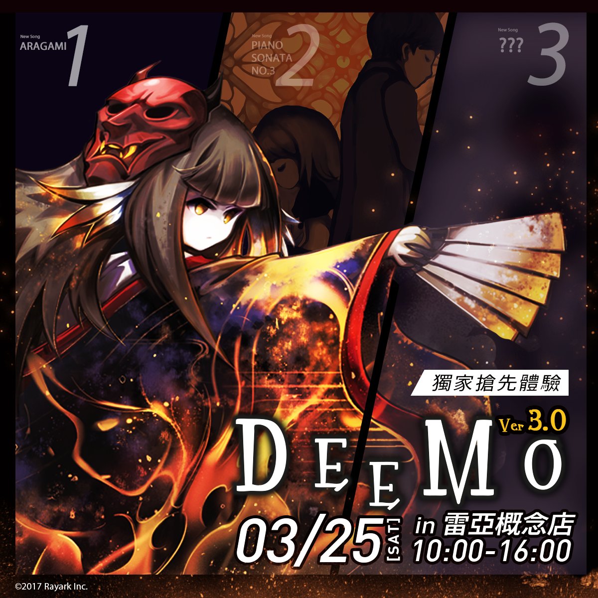 Deemo 公式 ついにdeemo3 0の試遊がやってきました リリースされる日も遠くないですね 시연 이벤트가 왔습니다 Deemo 3 0의 출시일이 얼마 남지 않았네요