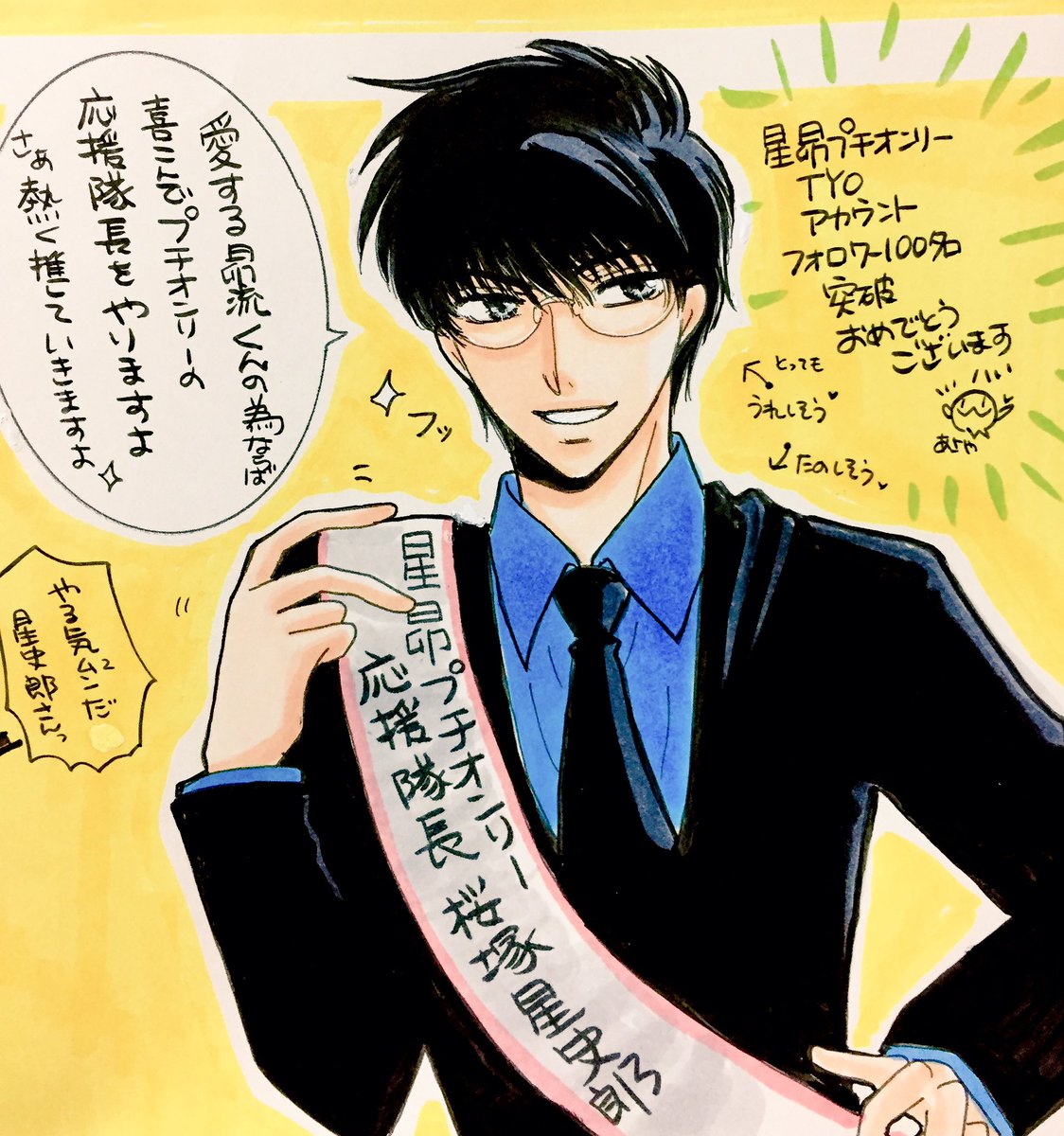 マコ 星史郎さん推し בטוויטר 当日企画おみくじ 大凶 景品イラスト 星昴プチ ここまでが用意できているものでこれからまだ追加していきます 3 17時点 マコ 星史郎さん推し בטוויטר 当日企画おみくじ 大凶 景品イラスト 星昴プチ ここまでが用意できているものでこれからまだ追加していきます 3 17時点