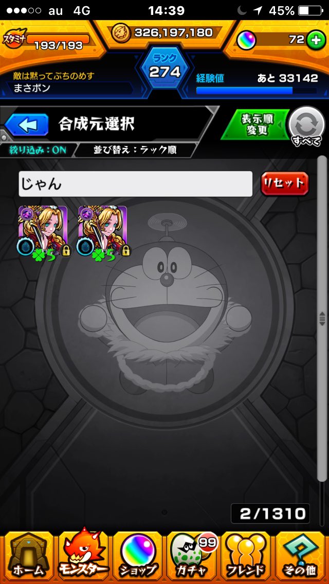 ジャンヌダルク獣神化 ジャンヌダルク獣神化