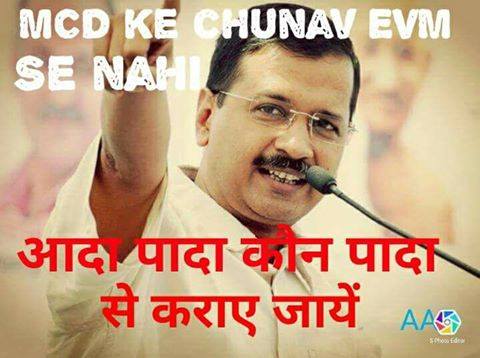 Psychokejriwal's tweet photo. @ArvindKejriwal https://t.co/xdYQVySiFh