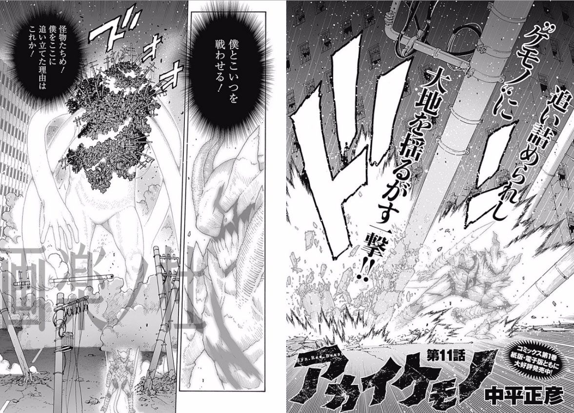 画楽ノ杜 画楽ノ杜 3月17日更新情報 アカイケモノ 中平正彦 第11話 T Co F2e1agf0ql 怪物達の猛攻にさらされる赤矢 変身可能な時間も切れてしまうが 生き延びるためにあがこうとする 彼が見たものは Comip T Co 61azomcs 画楽ノ杜 画楽ノ杜 3月17日更新情報 アカイケモノ 中平正彦 第11話 T Co F2e1agf0ql 怪物達の猛攻にさらされる赤矢 変身可能な時間も切れてしまうが 生き延びるためにあがこうとする 彼が見たものは Comip T Co 61azomcs