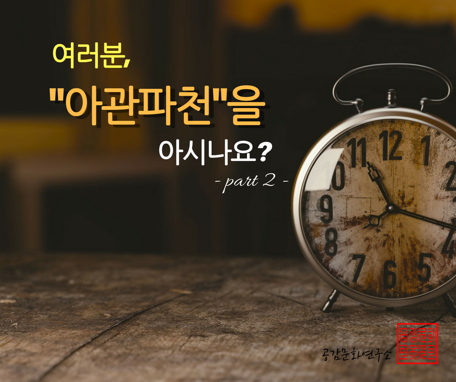 ECI201609's tweet photo. 일제와 조선의 친일 지식인들은 왜 항일투쟁의 전략적 포석인 고종의 정치적 "망명(asylum)"을 "파천"이라 불렀을까요? #아관파천 #아관망명 https://t.co/LFIotLPmJa