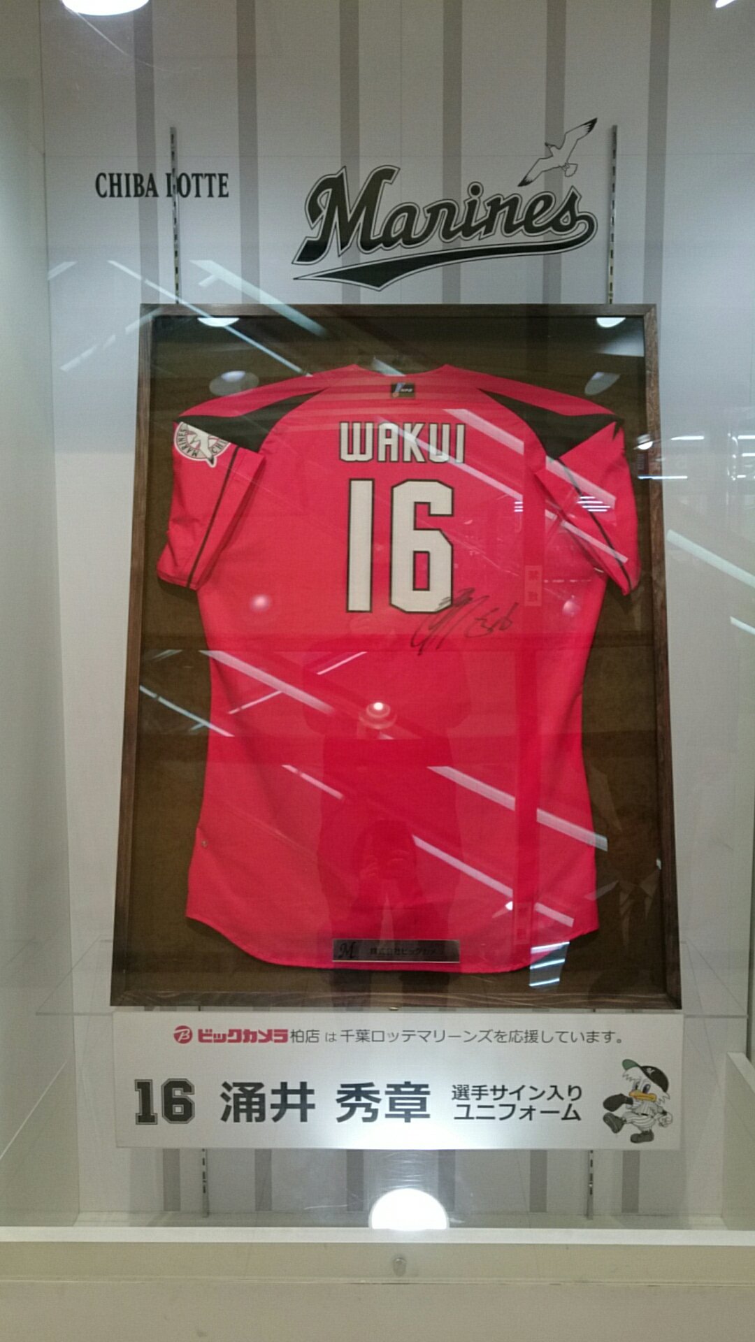 デサント 千葉ロッテ 涌井 秀章 #16 刺繍 ユニフォーム ビジター 紙
