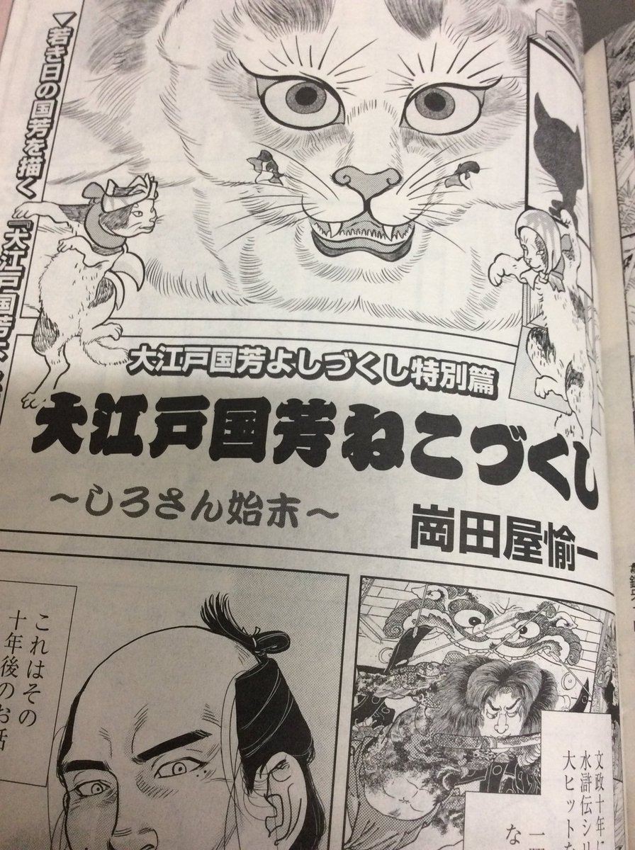 Uzivatel 不滅の恋人 Na Twitteru 漫画ゴラクの天才浮世絵師の話 今作は 猫 をからめた話 良かった 猫好きの方にオススメ しかし 本筋の浮世絵師の設定で猫を入れて話を いともたやすく創れるのが漫画家ってすごいね ペンでメシ食う ってダテじゃないよなぁ Uzivatel 不滅の恋人 Na Twitteru 漫画ゴラクの天才浮世絵師の話 今作は 猫 をからめた話 良かった 猫好きの方にオススメ しかし 本筋の浮世絵師の設定で猫を入れて話を いともたやすく創れるのが漫画家ってすごいね ペンでメシ食う ってダテじゃないよなぁ