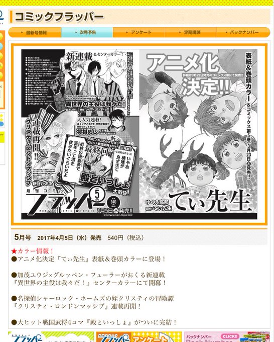 あろう Kuruko さんのマンガ一覧 古い順 ツイコミ 仮 あろう Kuruko さんのマンガ一覧 古い順 ツイコミ 仮