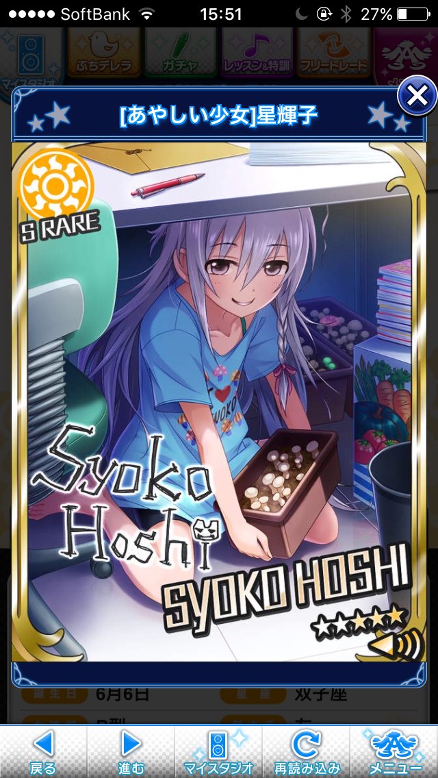 ぽん 子 Jd垢 インディヴィジュアルズに補足をもう１つすると 第10回pmf上位 ネガティヴ乙女 森久保乃々 第11回pmf上位 あやしい少女 星輝子 第12回pmf上位 パンクな乙女 早坂美玲という3連続フェス報酬で結成されていて 絵柄も並べるとユニットになっ