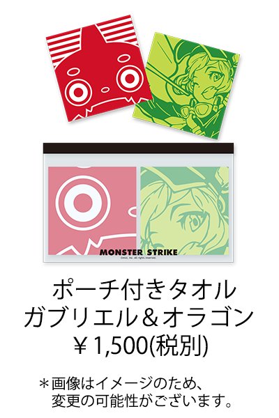 モンストオーケストラ モンストオーケストラ