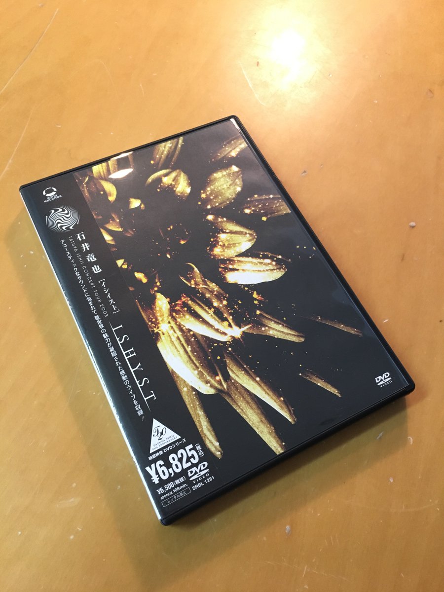 明日より、ISHYSTツアーのチケット一般販売がスタートします！ 2003年