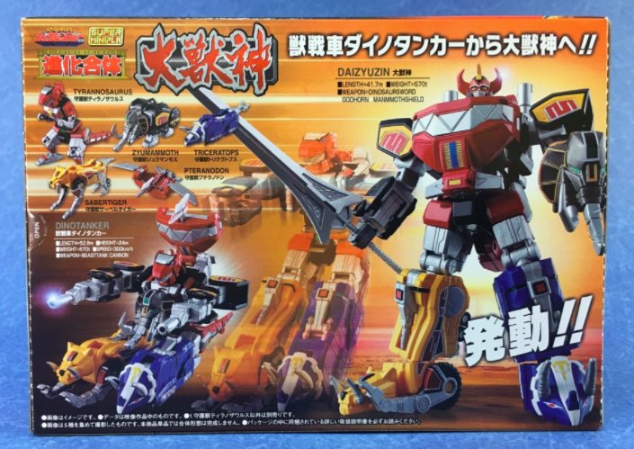 スーパーミニプラ 大獣神 当時品の箱比較 いやもうスタッフのこだわり