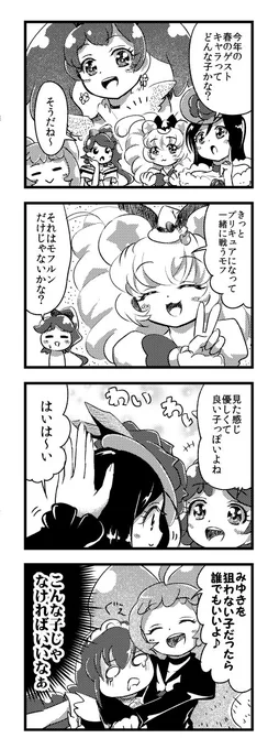 プリキュア映画漫画2。ドリームスターズついに公開ですね 