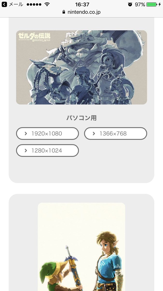 任天堂がswitchユーザーにゼルダの攻略情報をメールで送信 さらにプレゼントも Togetter 任天堂がswitchユーザーにゼルダの攻略情報をメールで送信 さらにプレゼントも Togetter