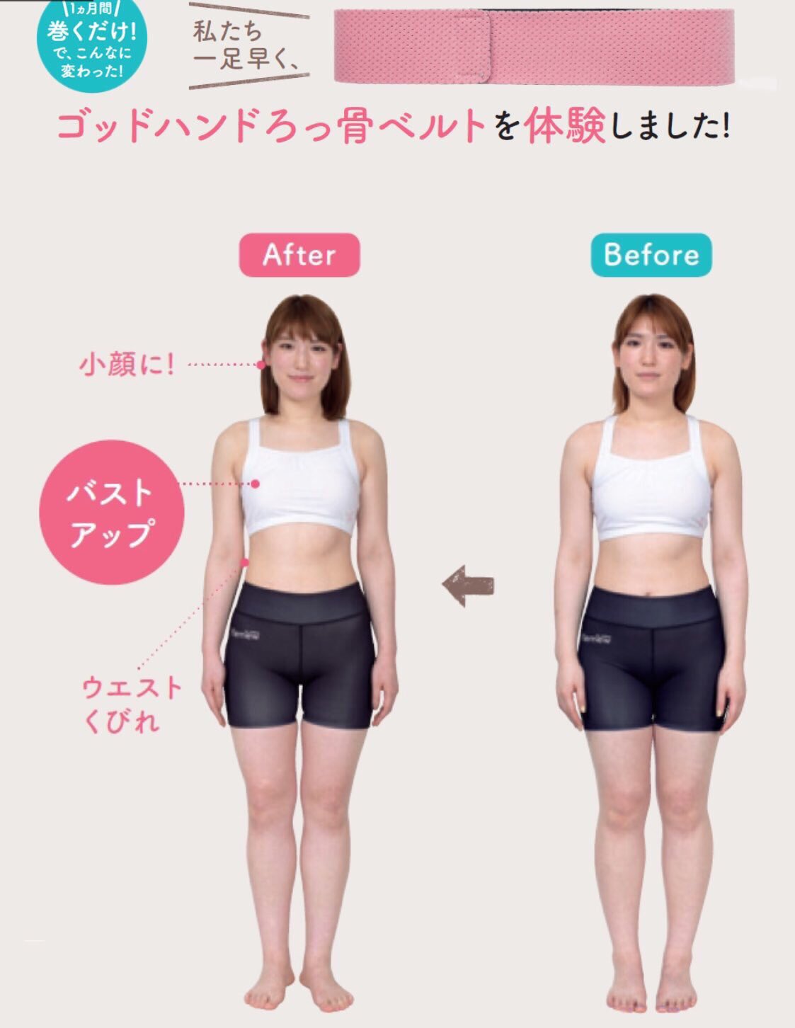清水ろっかん くびれ美ボディダイエット