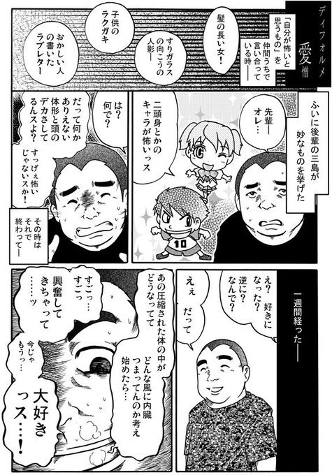 外れたみんなの頭のネジのtwitterイラスト検索結果 古い順