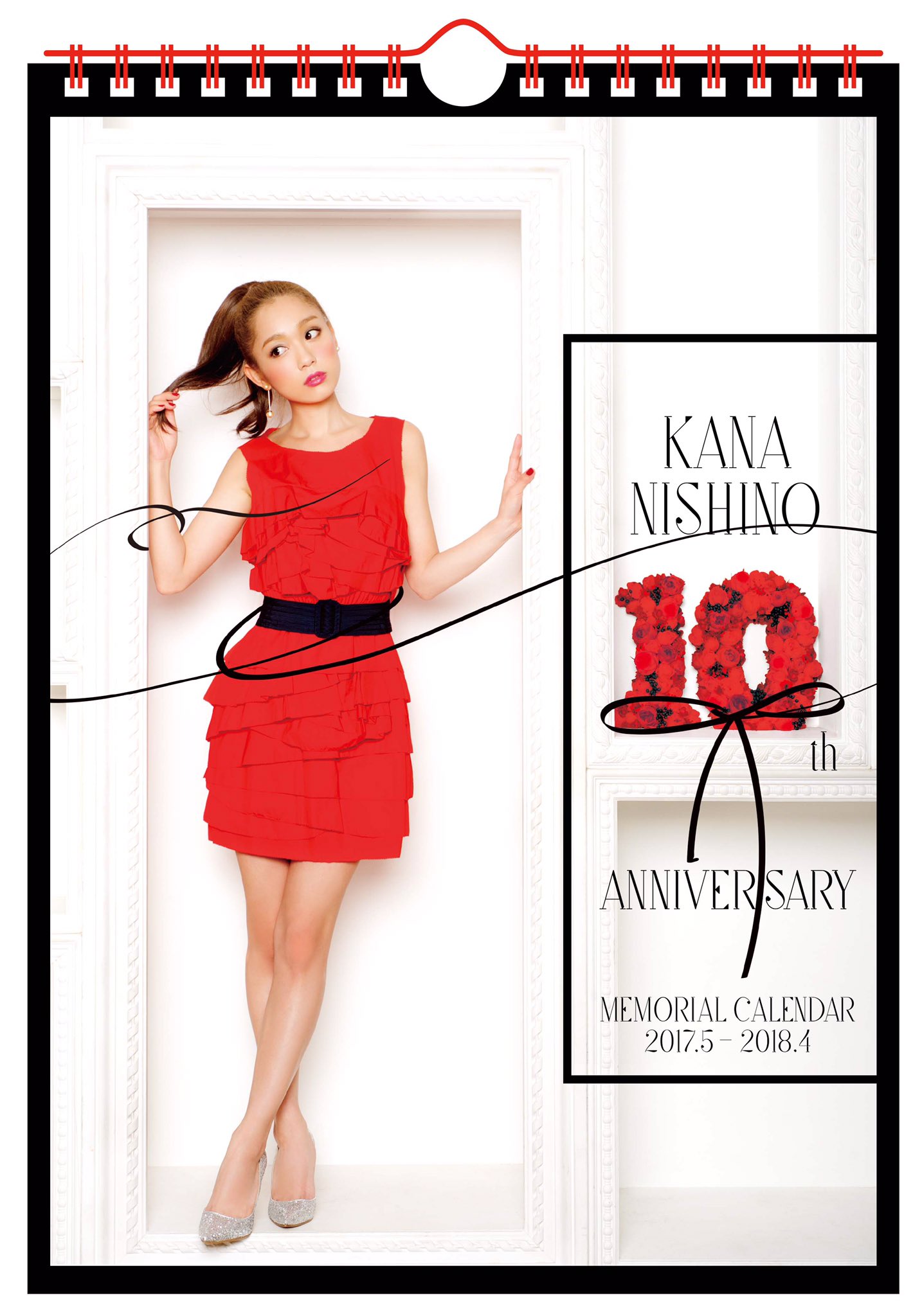 西野カナ 10周年記念カレンダー 西野カナ on X: 