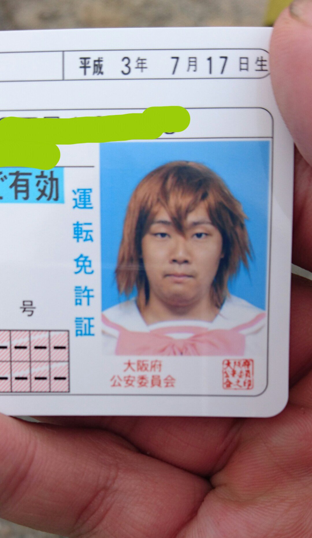 バーロー 過去3回の免許の写真ww 痛免許証 T Co Tytxmy335o Twitter