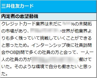 楽天 みん就 Rakutenminsyu 17年03月 Twilog