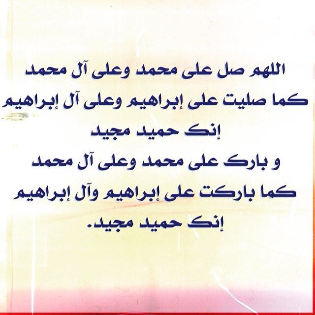 قال ﷺ : من أفضل أيامكم يوم الجمعة فيه خلق آدم وفيه قبض وفيه النفخة وفيه الصعقة فأكثروا علي من الصلاة فيه فإن صلاتكم معروضة علي
 #يوم_الجمعه