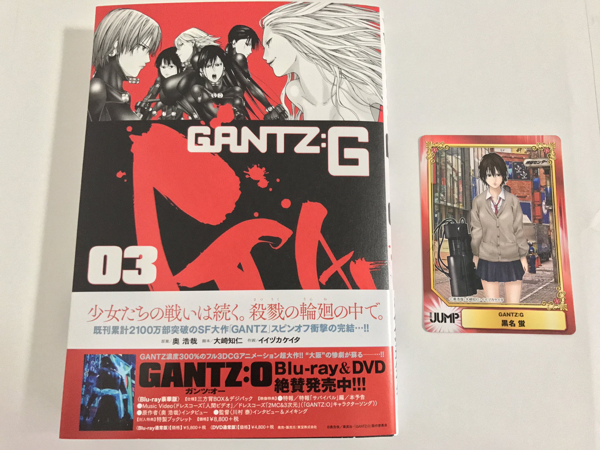 Uc00 本日発売の Gantz G 第３巻 アニメイト新宿店で購入 特典は黒名のカード これが最終巻だと思うとメチャ寂しい 涙 Gantz G が掲載されたミラクルジャンプは永久保存しよっと ひとまず イイヅカ先生お疲れさまでしたっ でも いつか 続編
