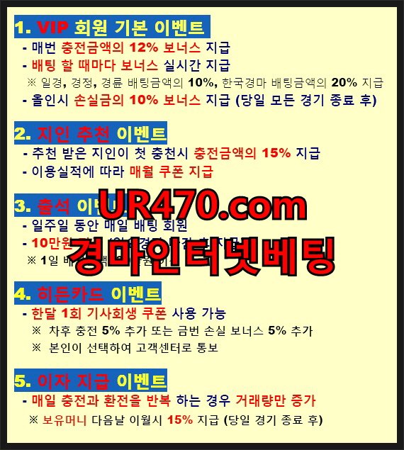 ▶UR470。com◀
경마사이트 경마생방송중계 실경마 복승식 경마온라인배팅 #경정 #경마사이트 #경마레이스 #경마배당세금 #경마최고배당금 #경마쌍조 #해외경마사이트 #스크린경마 #서울경마