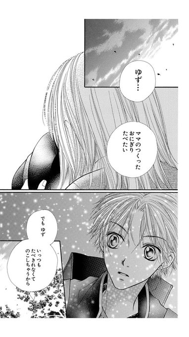 愛してるぜベイベ最終回結末ネタバレ 漫画アニメ完結ラスト 7年後のその後の最後はどうなる 桔平と心は結婚 エンタメ 漫画blog