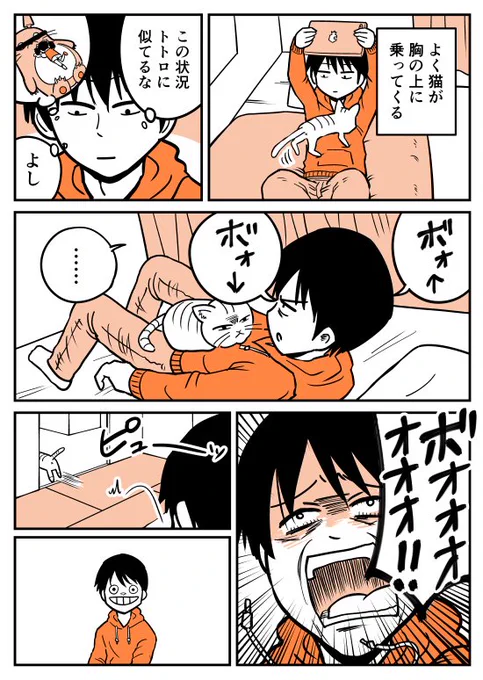 【漫画】猫が胸の上に乗ってくるので
https://t.co/8WYz7Zgxqv 