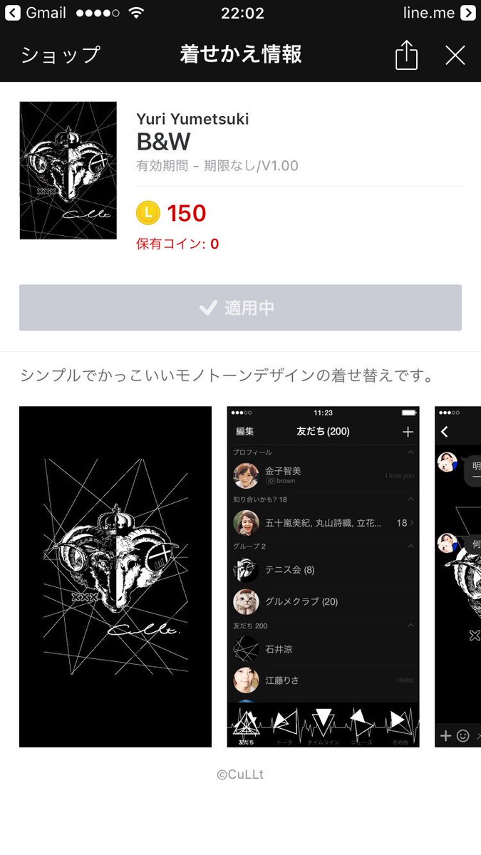 Cullt Yuri Yumetsuki 本日culltのline着せ替えが承認されたよ ٩ W و 人気の羊さんデザインでかっこよくモノトーンに仕上げました 1枚目が適用中なのはわたしも買ったからだ Cullt T Co H193oiemvf T Co