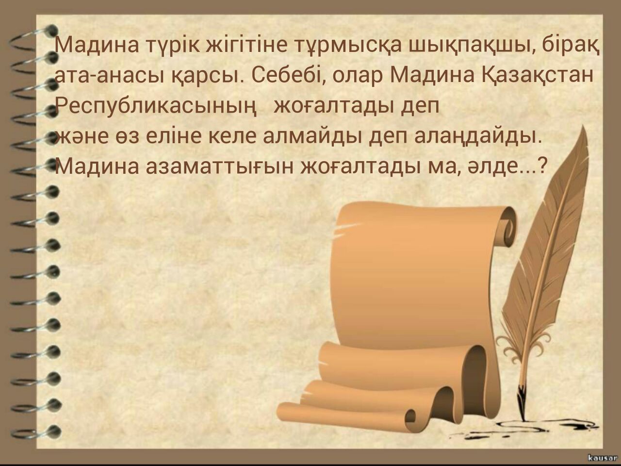 Предмет изучения семейной педагогики