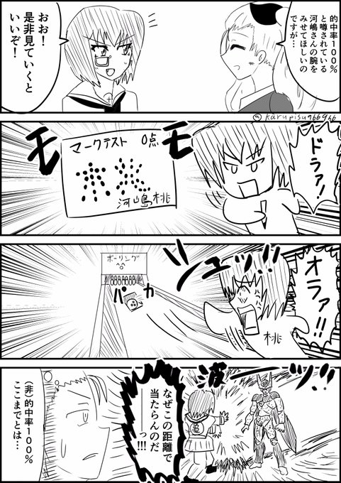 ガルパン タグが付いているマンガ一覧 リツイート順 538ページ ツイコミ 仮