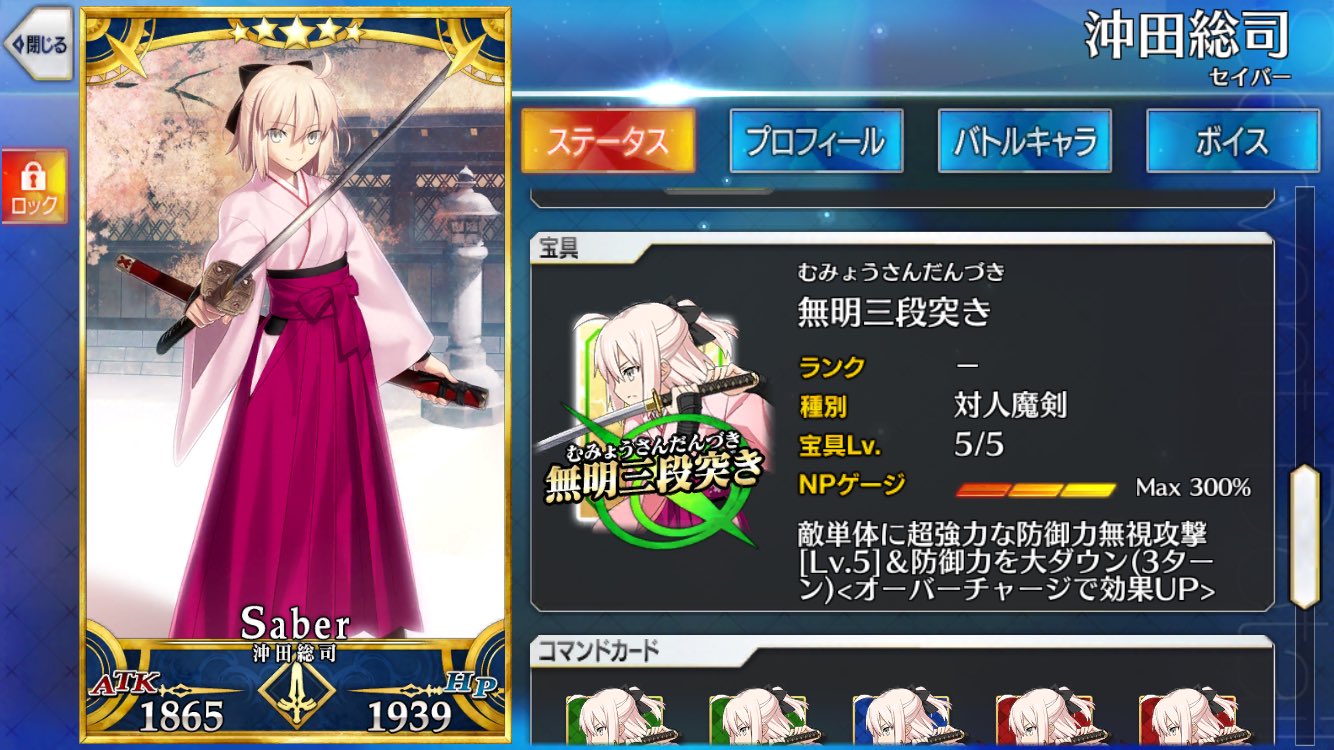 Nn Fate Grand Order 沖田宝具5 ジャンヌ 石 呼符はないです ほぼ０ ストーリー序章 誕生日未設定 垢交換 垢販売 Fgo交換 Fgo販売 求 Itunesかこちらの指定するフリマアプリ 垢交換はfgoとグリムノーツですが 条件厳しいです 買取り優先です