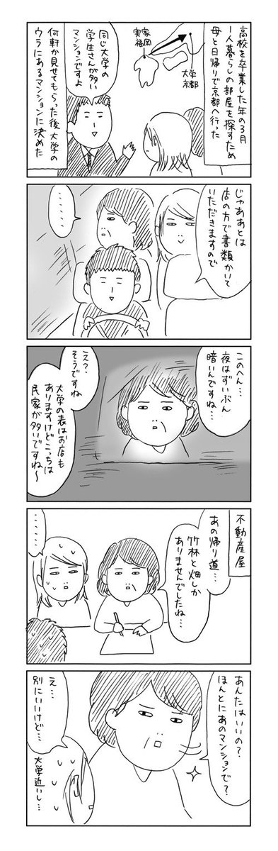 【引越し話番外編】そうだ京都行こう
 #引越し話 