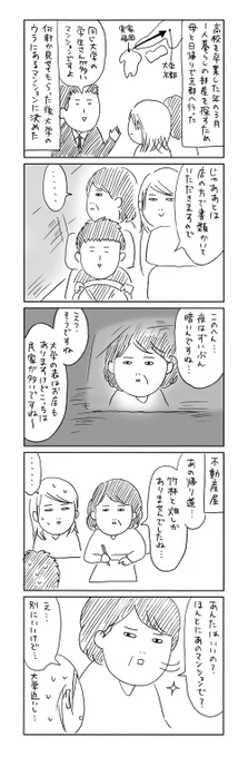 【引越し話番外編】そうだ京都行こう
 #引越し話 