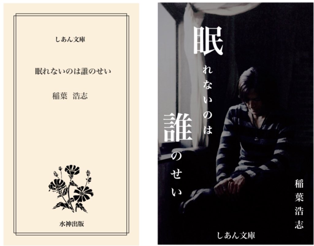 稲葉浩志と曲名or歌詞で文庫化 Togetter 稲葉浩志と曲名or歌詞で文庫化 Togetter