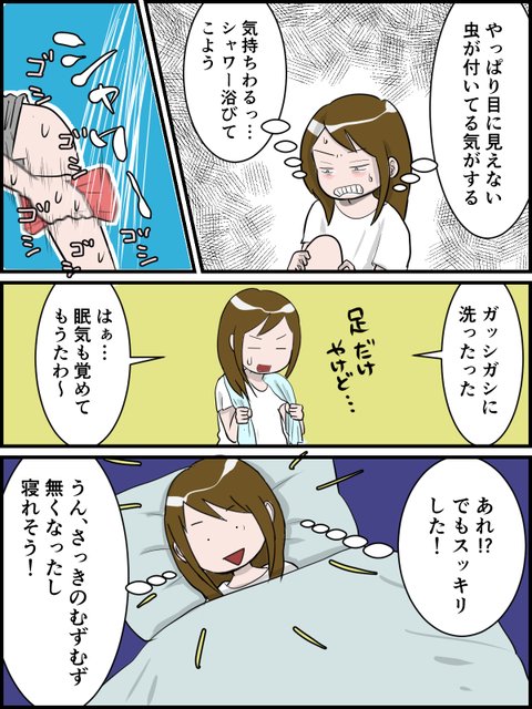 ブログ更新しました。#絵日記 レス嫁の絵日記～レス解消&子育て奮闘記 : むずむず脚症候群と私② https://t.co/skGOoex21W 