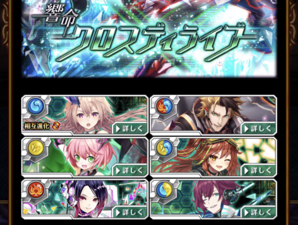 クロスディライブ