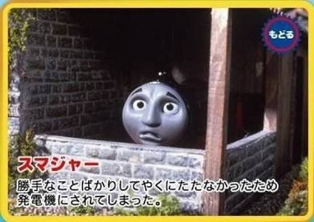 和室でエンカウントしたトーマスがホラー過ぎて心臓止まるレベル ツイッターが阿鼻叫喚地獄へ Togetter