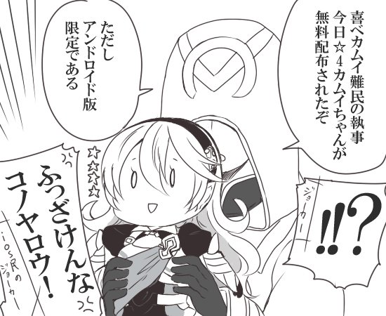 何故リンゴでは配布されない・・・ 