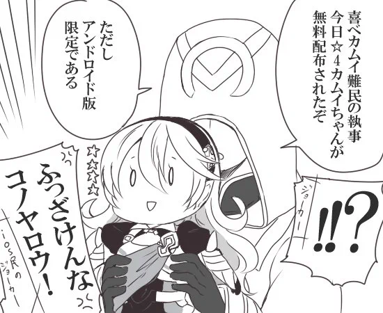 何故リンゴでは配布されない・・・ 