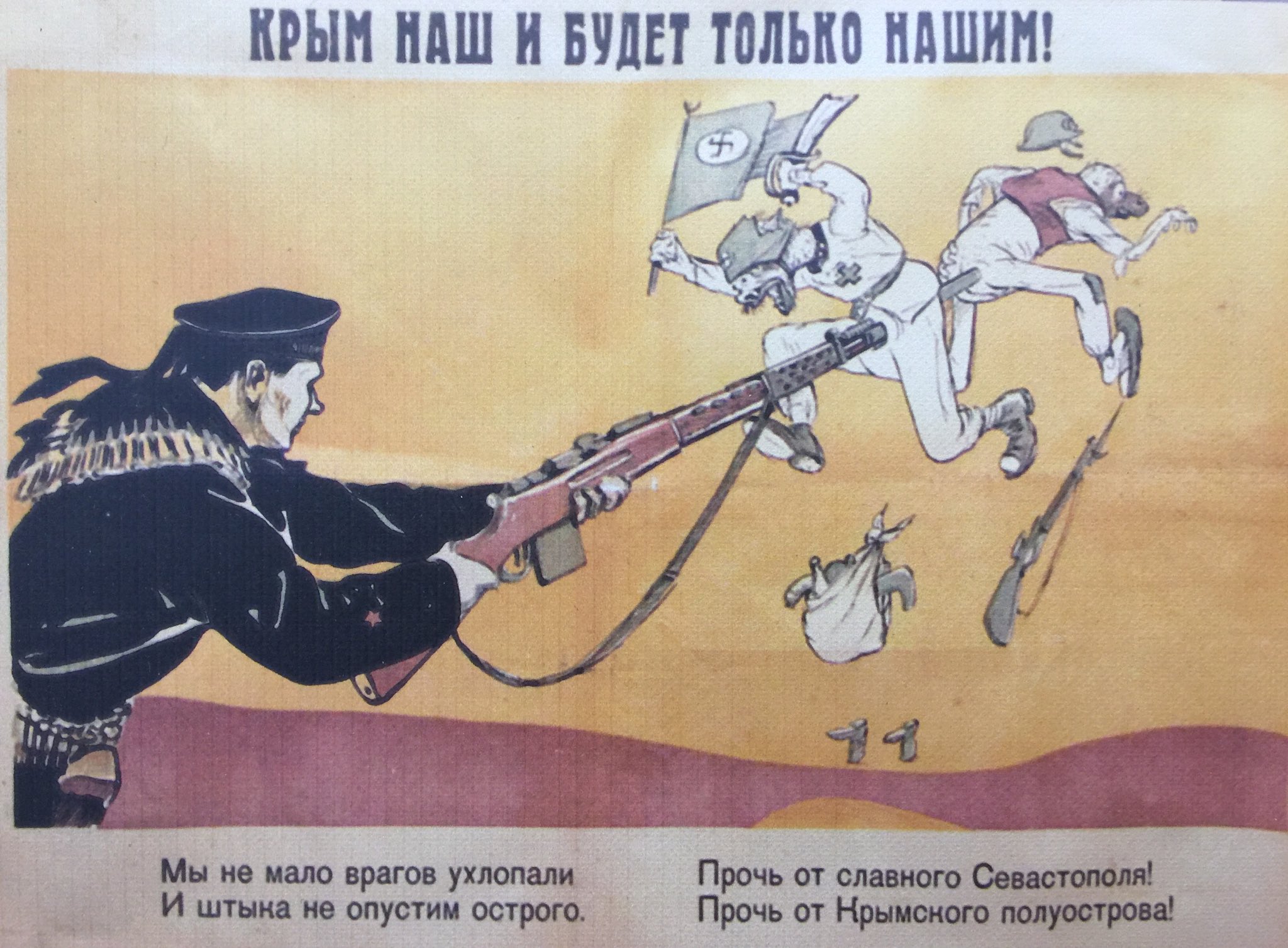 Крым наш и будет только нашим
