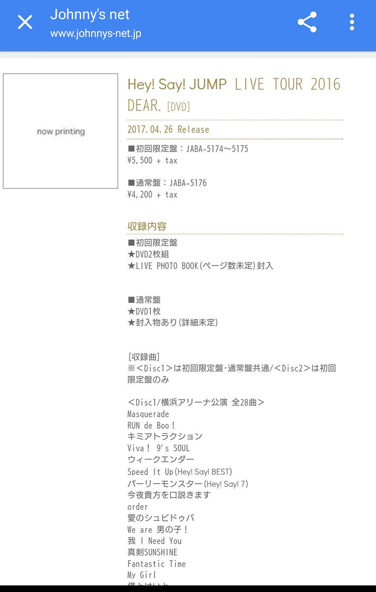 Hashtag Dear発売決定 Sur Twitter