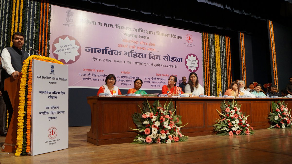 Hon'ble CM, Shri Devendra Fadnavis &amp; Hon'ble Min for RDD &amp; WCD, Smt. Pankaja Munde graced the event with their presence.