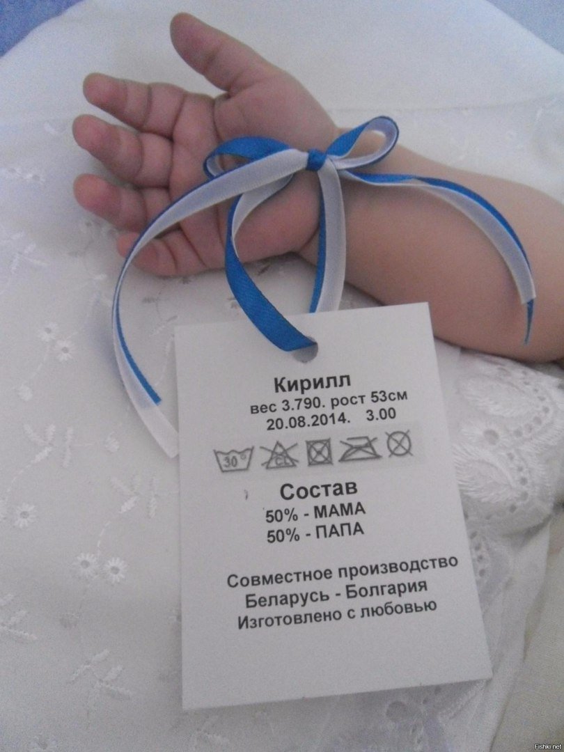 Днем рождения, картинка поздравление с рождением ребенка с биркой сделано с любовью