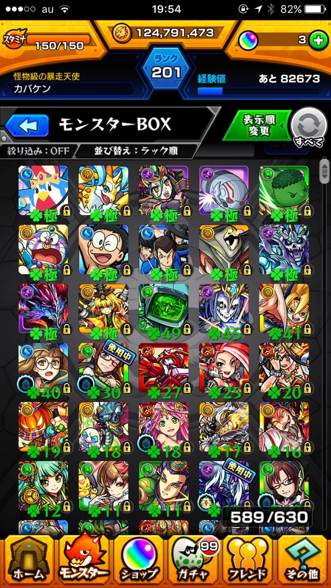 atmpt1234's tweet photo. 出→モンスト

求→プロスピ

交換希望です
どんな方でも提案お願いします https://t.co/c1lO2zWHdG