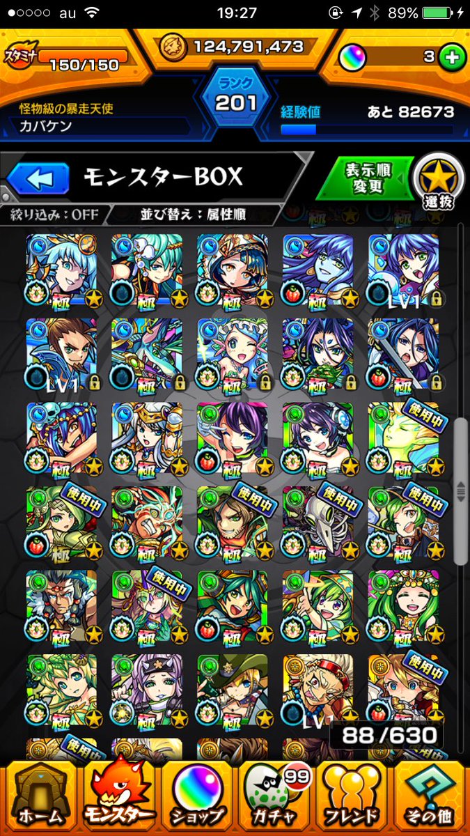 atmpt1234's tweet photo. 出→モンスト

求→プロスピ

交換希望です
どんな方でも提案お願いします https://t.co/c1lO2zWHdG