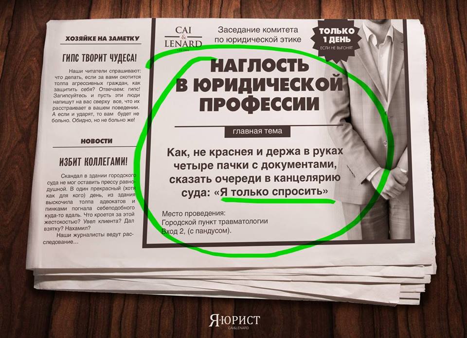 Смешные картинки про юристов с надписями