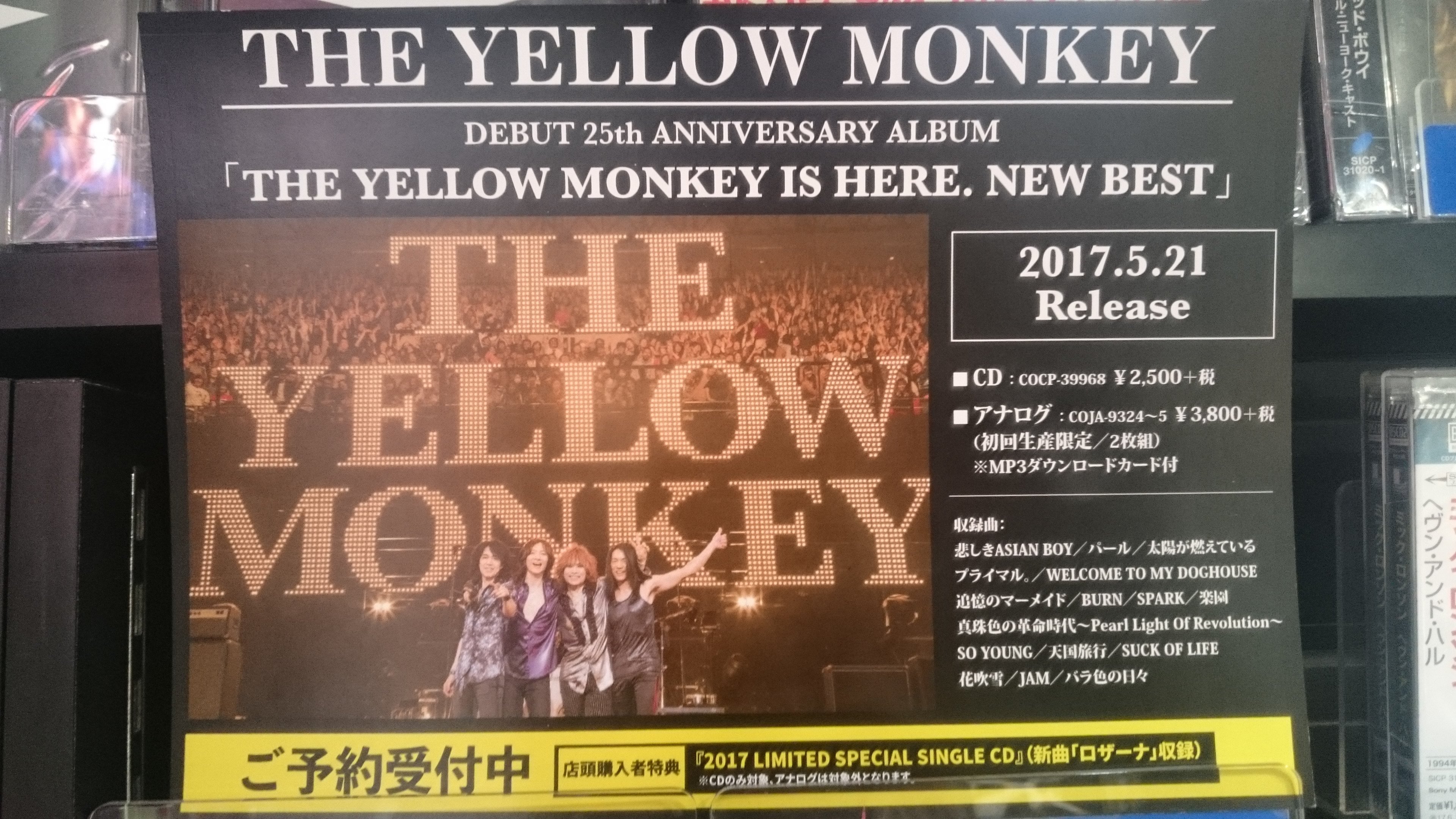 タワーレコード渋谷店 The Yellow Monkey ファン投票ベスト イエモン のアンサーアルバム The Yellow Monkey Is Here New Best デビュー記念日5 21に発売決定 特典で新曲 ロザーナ 収録cd付いてきます ヒラ Theyellowmonkey T Co