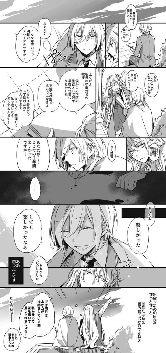 うそつきと過去といま。
（１枚目は子供の頃会ったことがあるといいな、っていう渉と英智の捏造if話。２枚目は返礼祭のあのセリフがすごくよかった！っていう話。） 